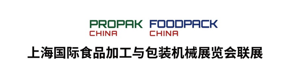今尾将出展第二十八届 上海国际加工包装展（ProPak China）