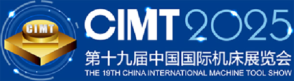 CIMT2025 第19届中国国际机床展览会
