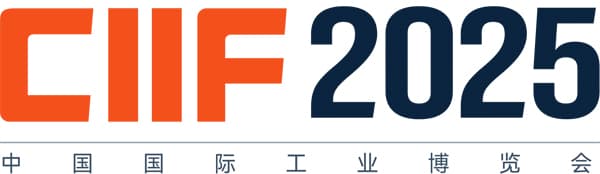 CIIF2025 中国国际工业博览会