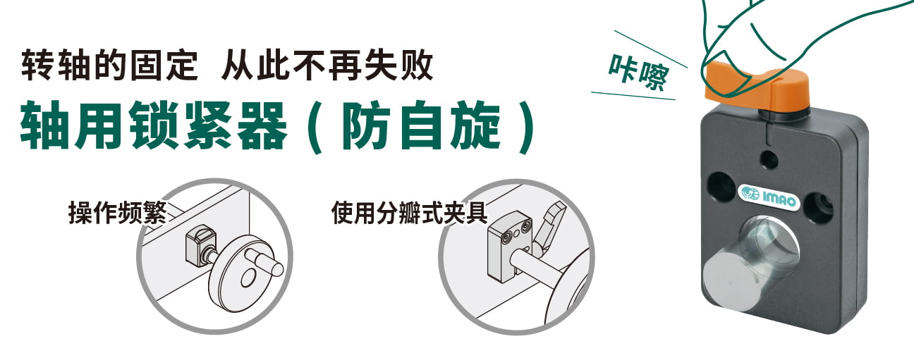 转轴的固定 从此不再失败